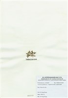 藏品(乳頭軟骨凹頂藻)的圖片